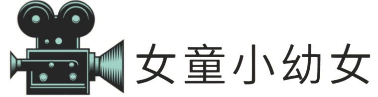 女童小幼女